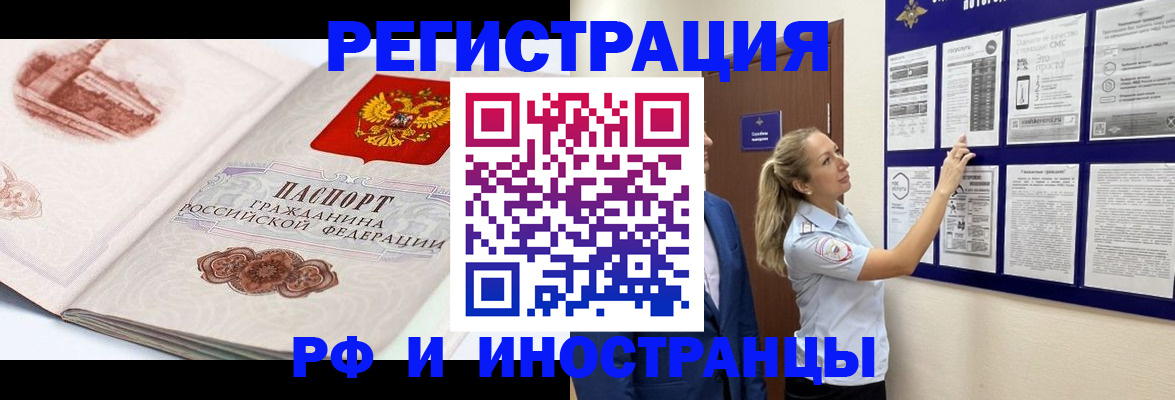 временная прописка в Тереке