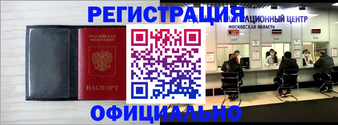 регистрация для дет. сада в Тереке