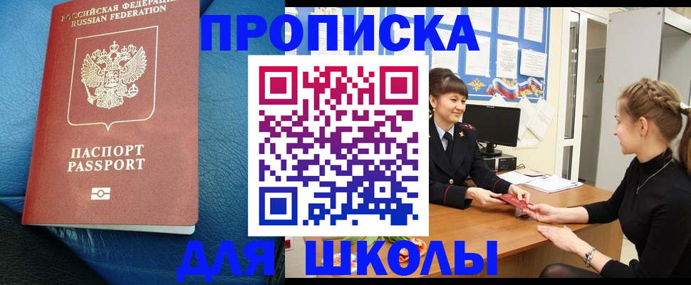 прописка паспорт в Тереке