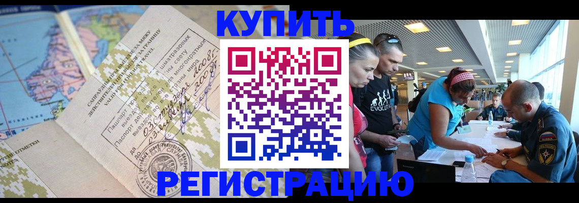 регистрация для дет. сада в Тереке