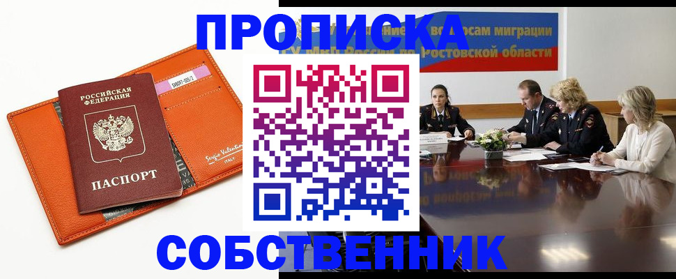 временная регистрация гарантия в Тереке