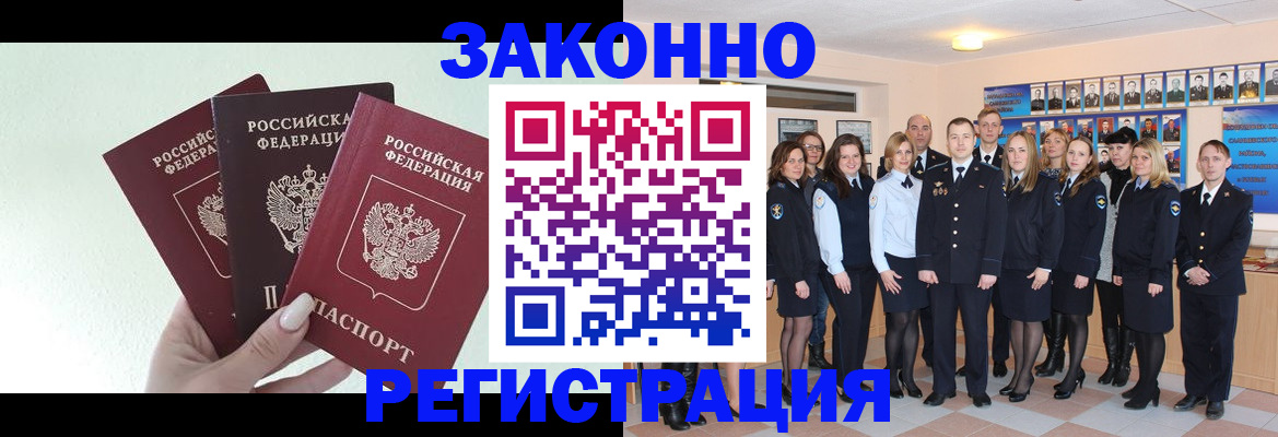 прописка гарантия в Тереке